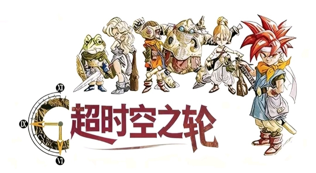 【手游破解】超时空之轮：RPG