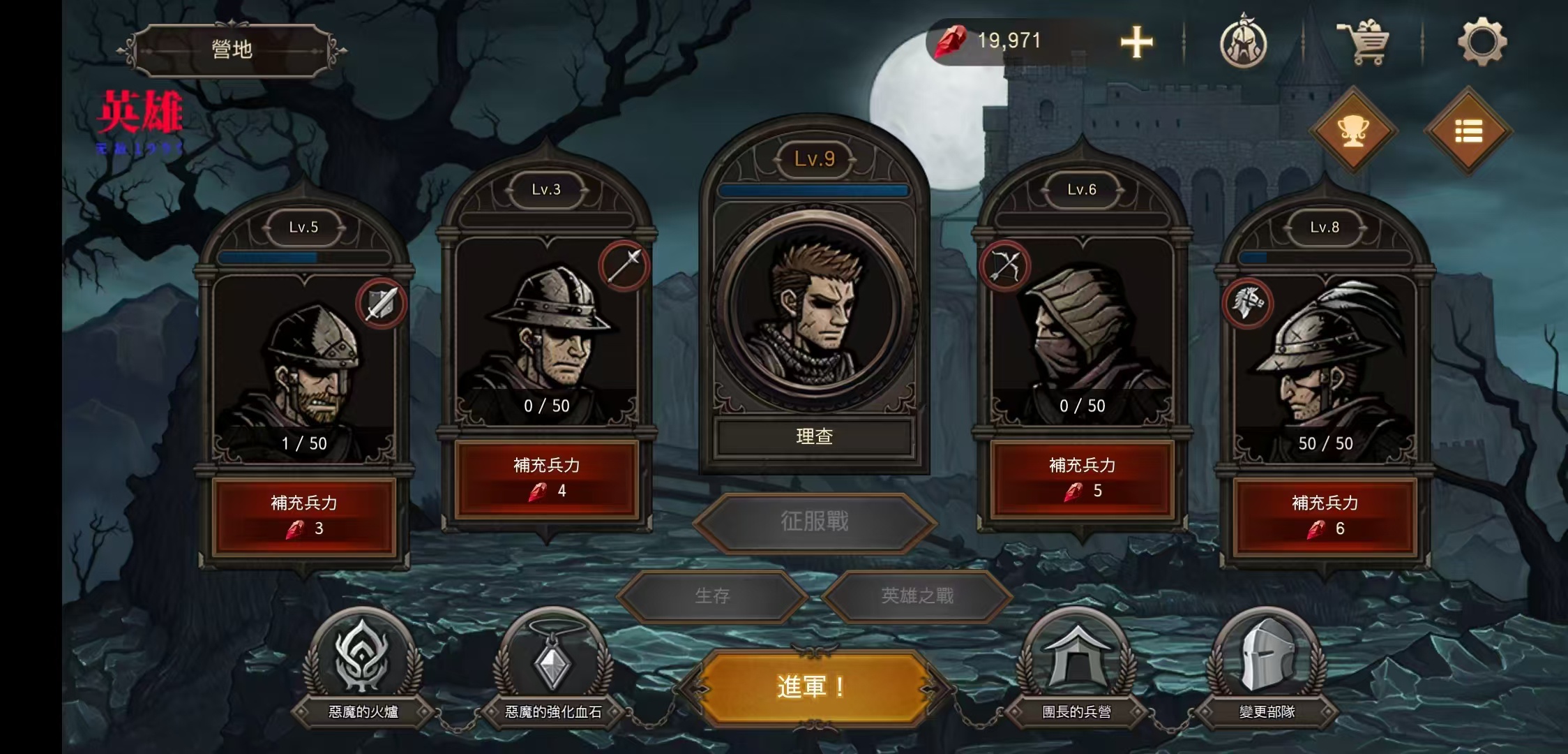 【手游破解】国王之血 v1.3.8