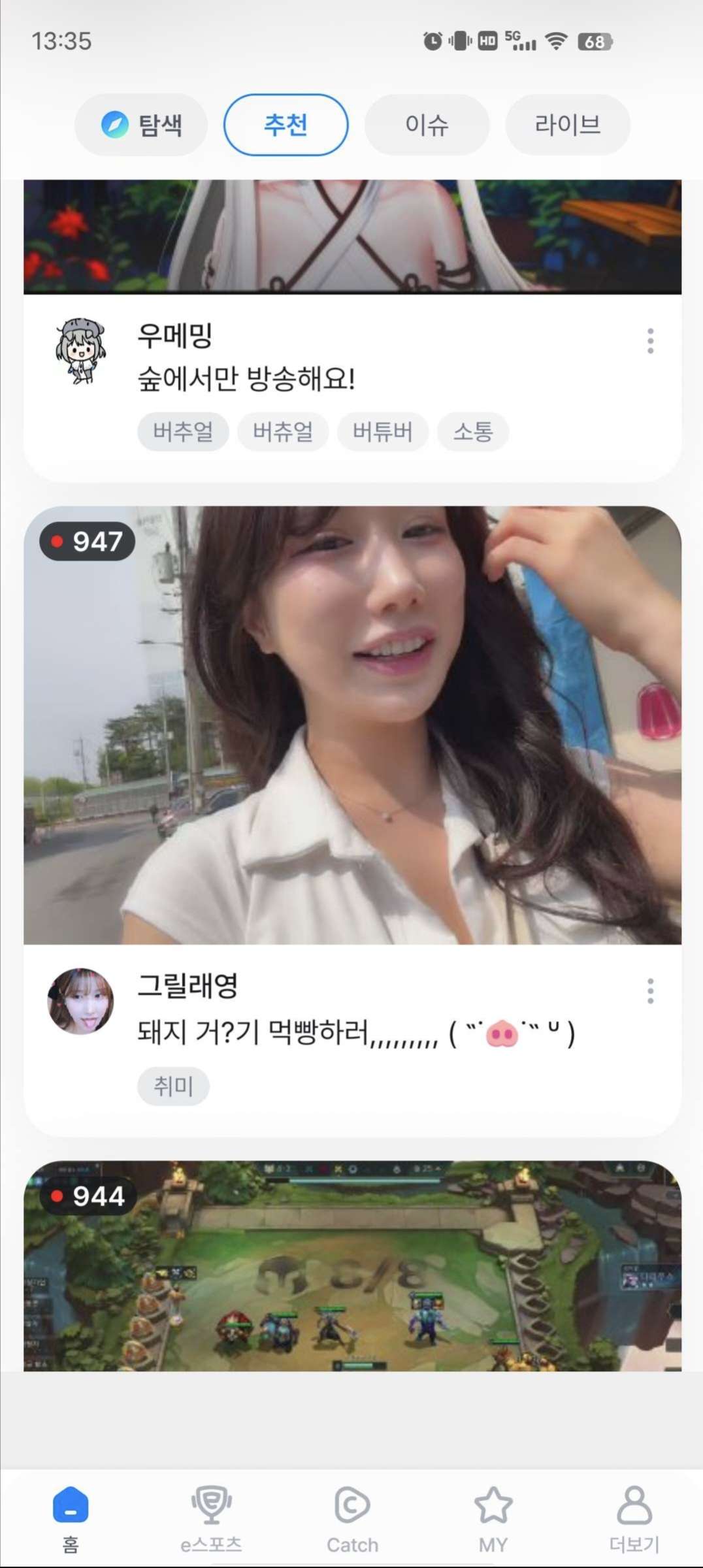 【手机软件】SOOP超人气国外直播无需t子即可免费观看