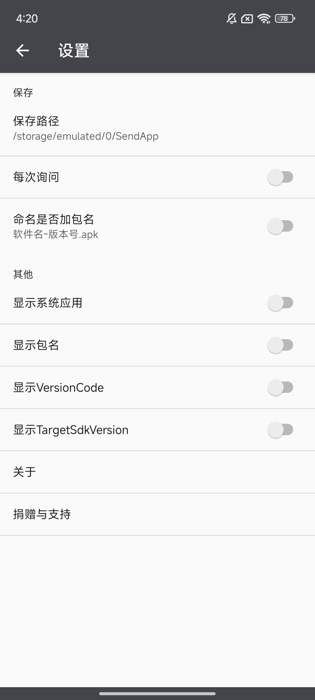 【手机软件】SendApp⭕文件传输～不限速传输