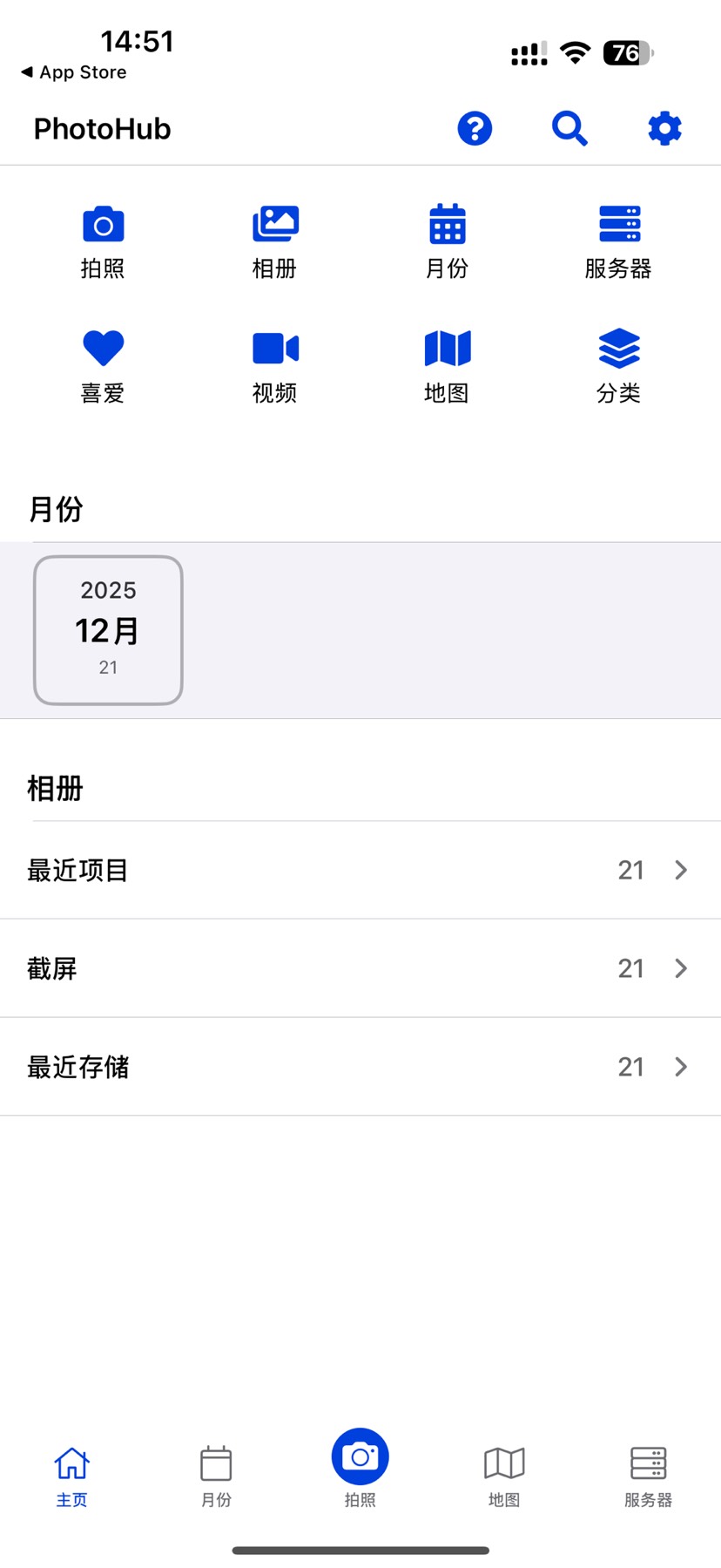 【iOS限免】PhotoHub 2.0