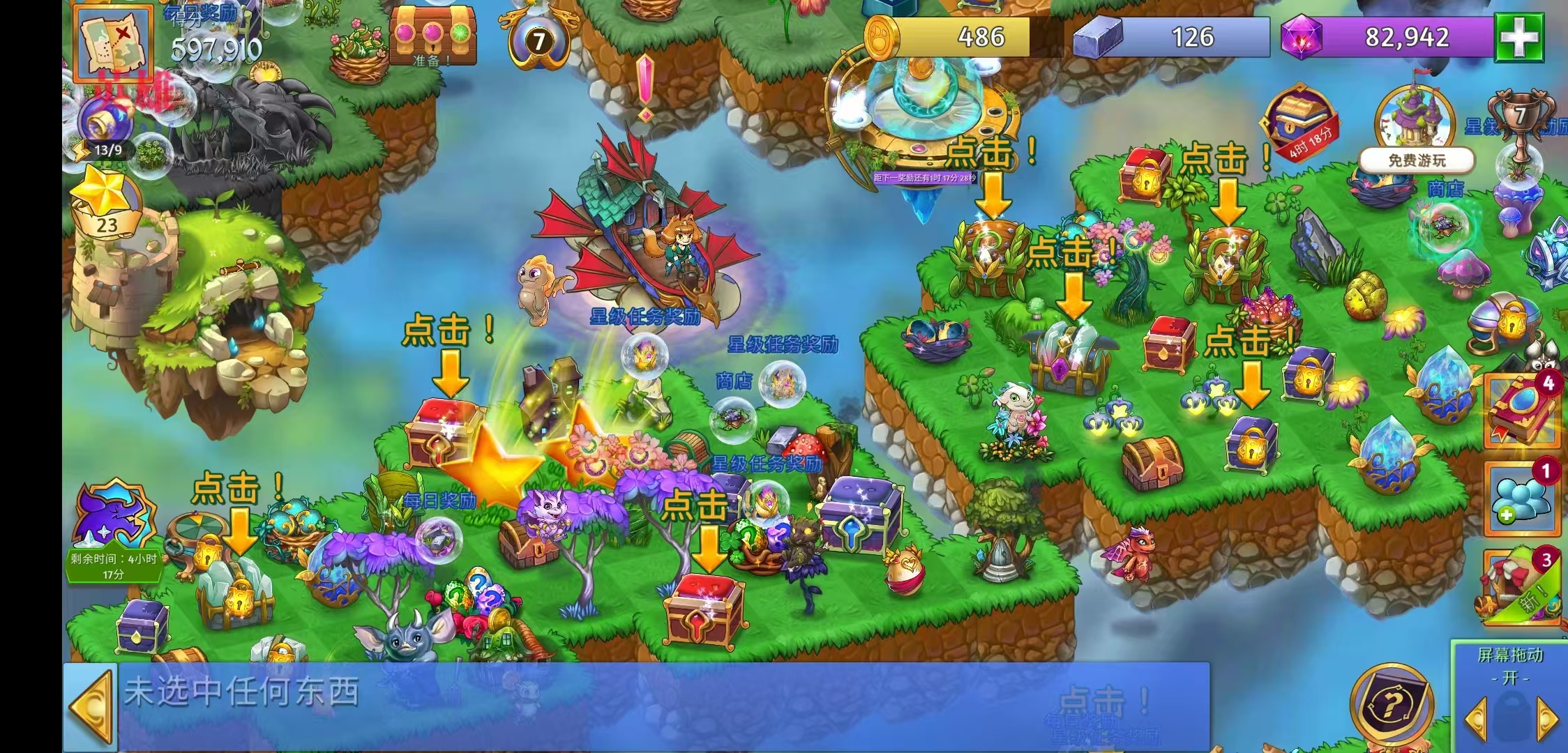 【手游破解】合成龙 v12.15.0