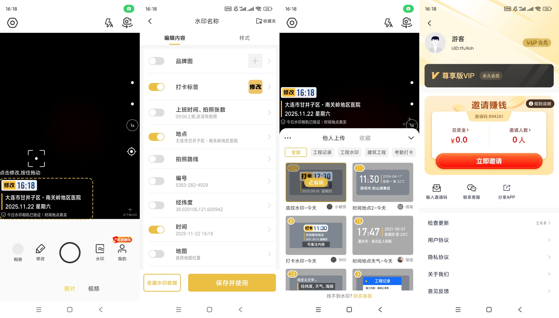 【合集】水印相机泼辣修图百色特照片设计