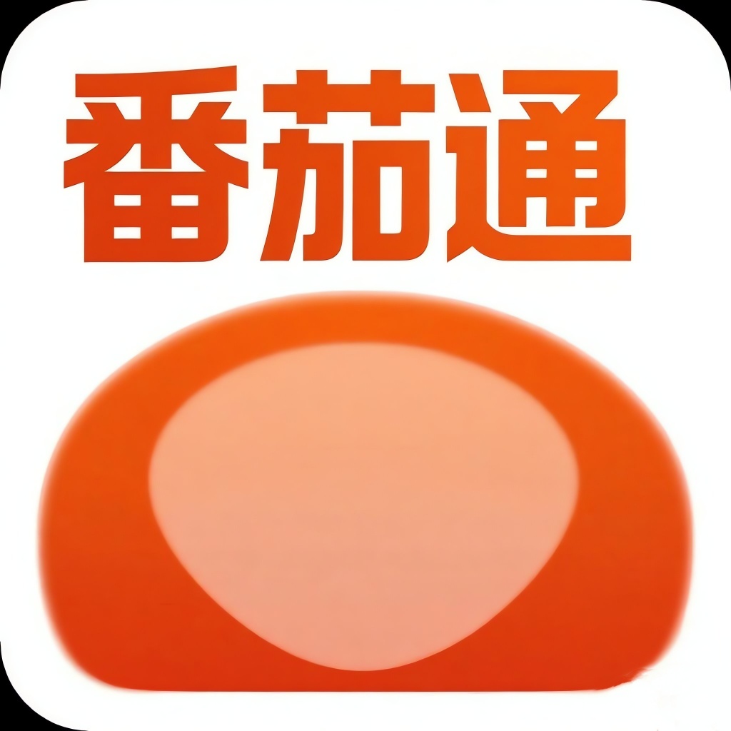 【手机软件】番茄通解锁番茄小说-番茄畅听ViP模块 去广告等