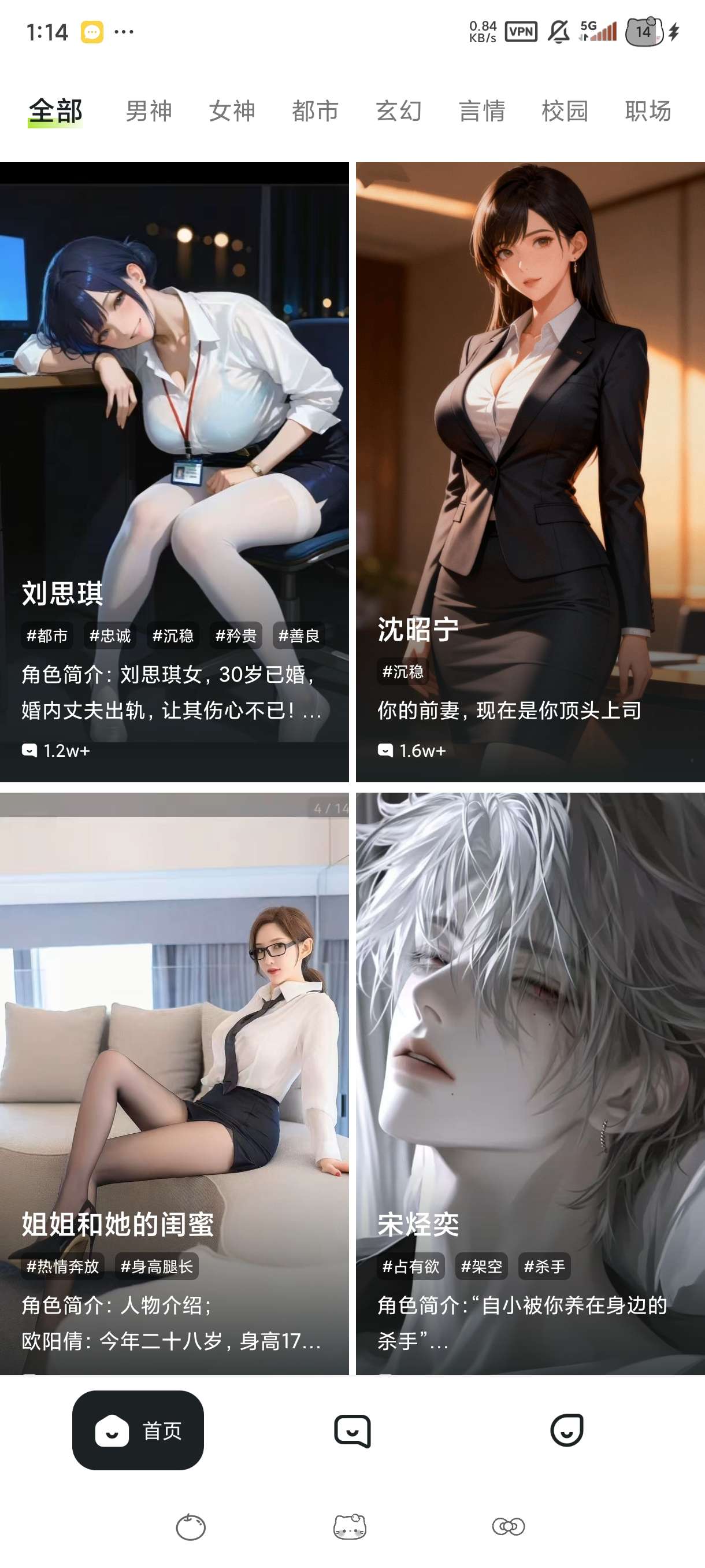 【手机软件】Tofai无违禁词聊天Ai唇欲女友