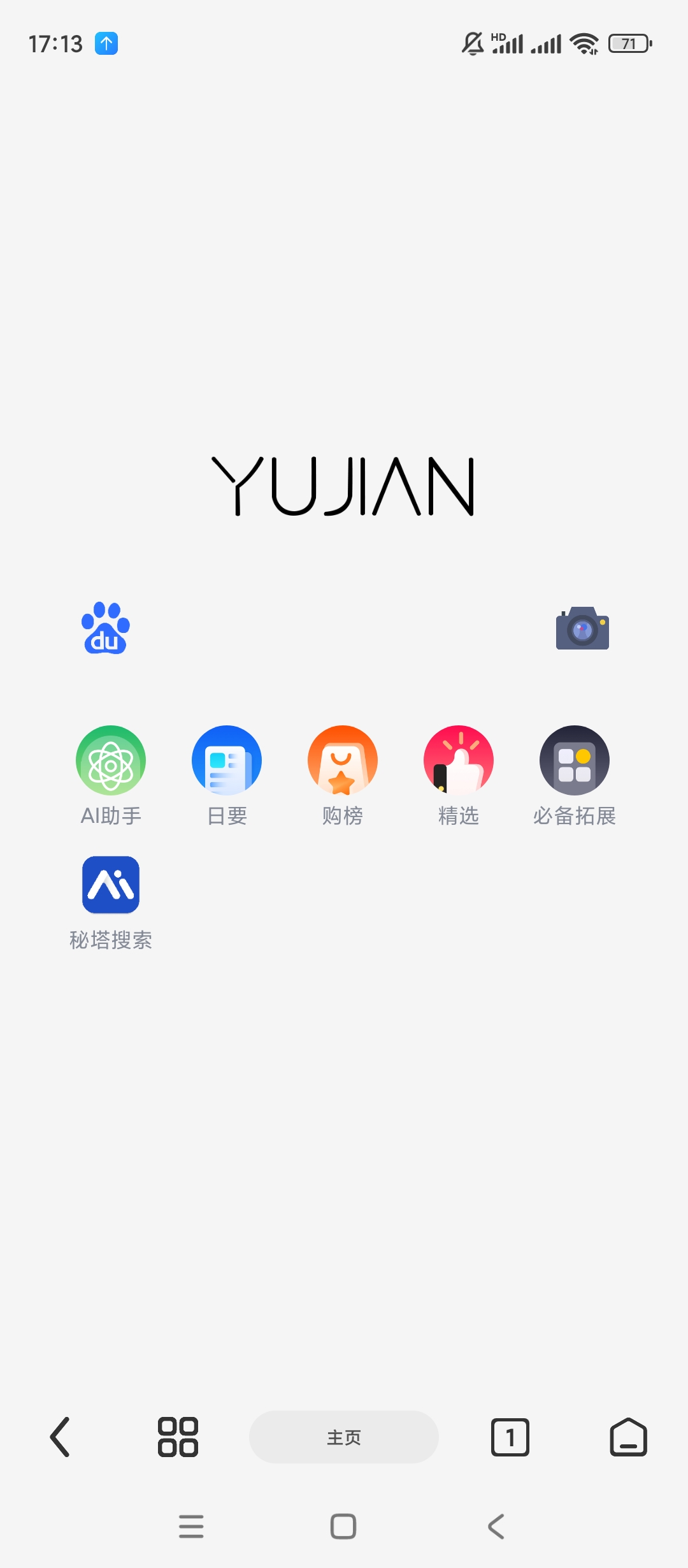 【手机软件】雨见浏览器脚本拓展无限制访问