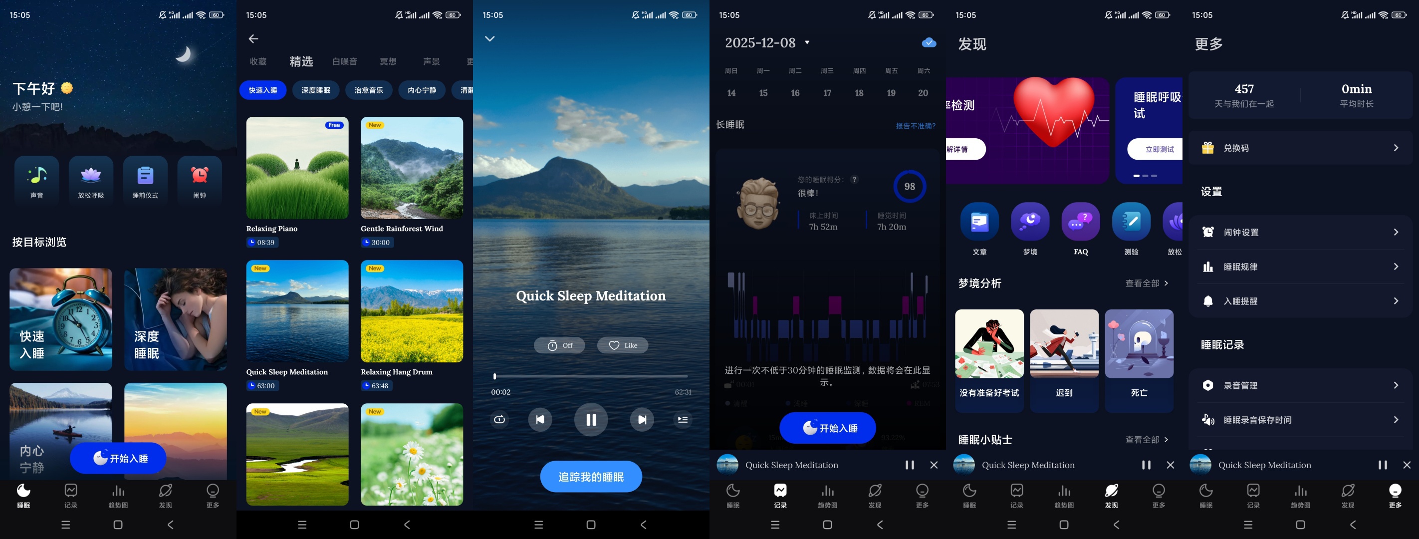 【合集】Sleep相片大师MX播放器多邻国Collage