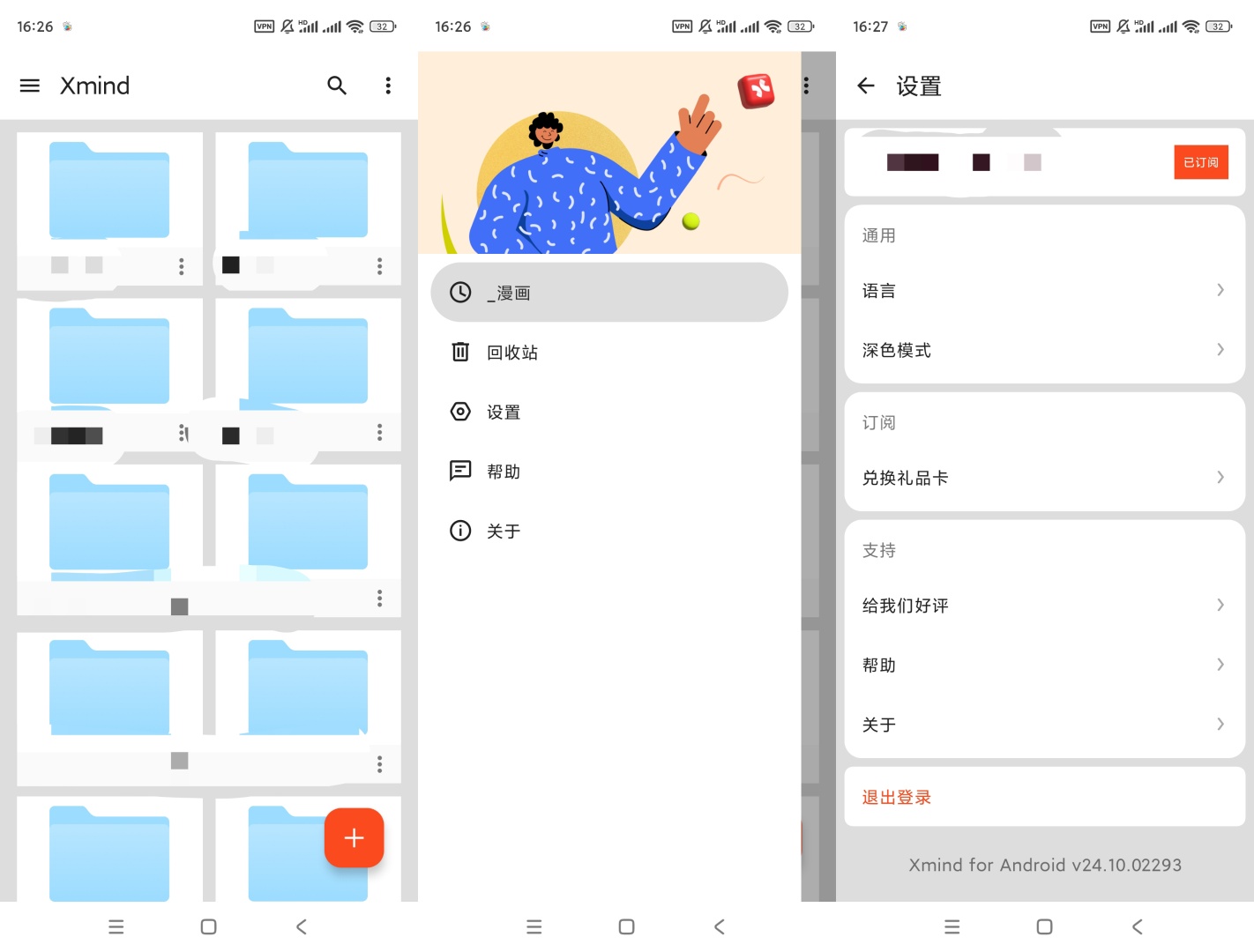 【合集】思维导图Quizlet玩美相机