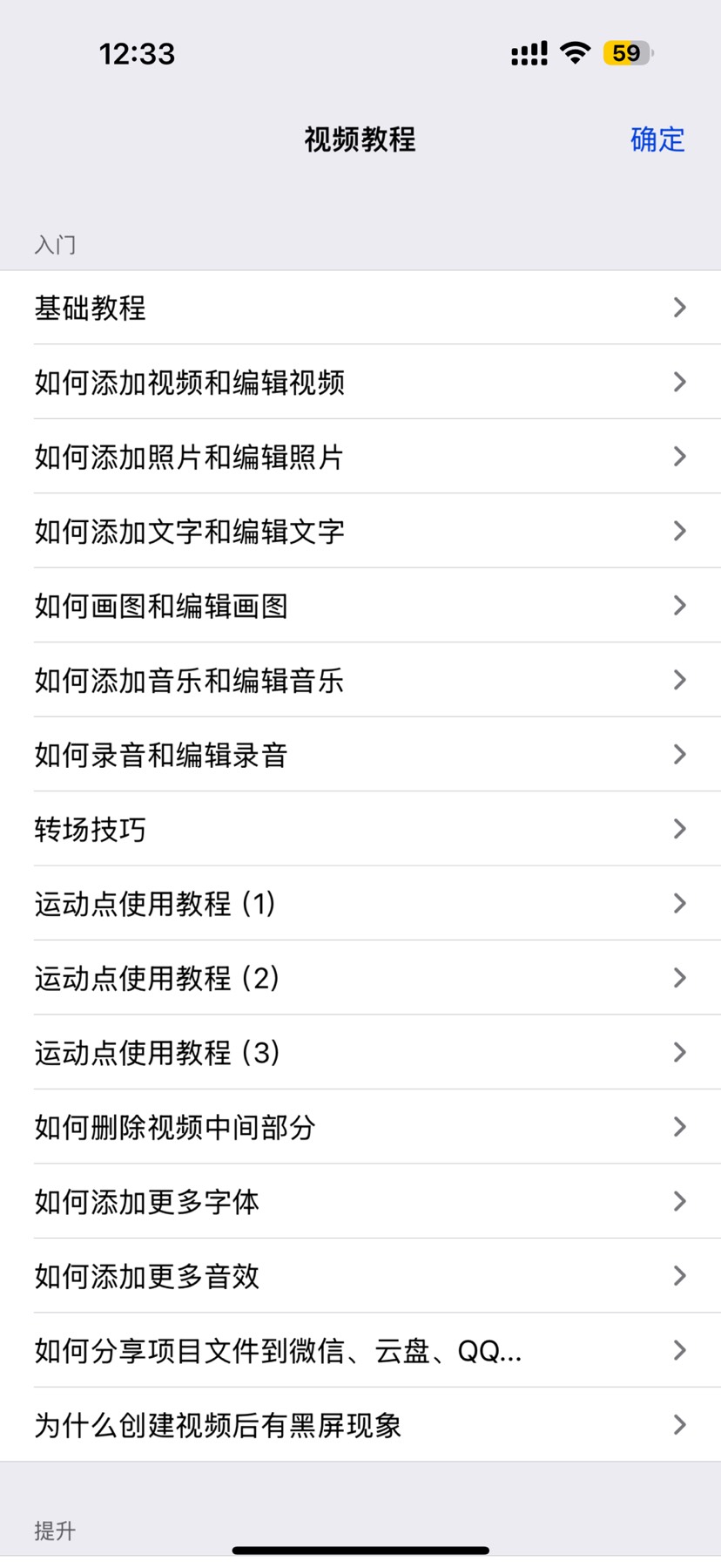 【iOS限免】电影精灵 视频剪辑神器
