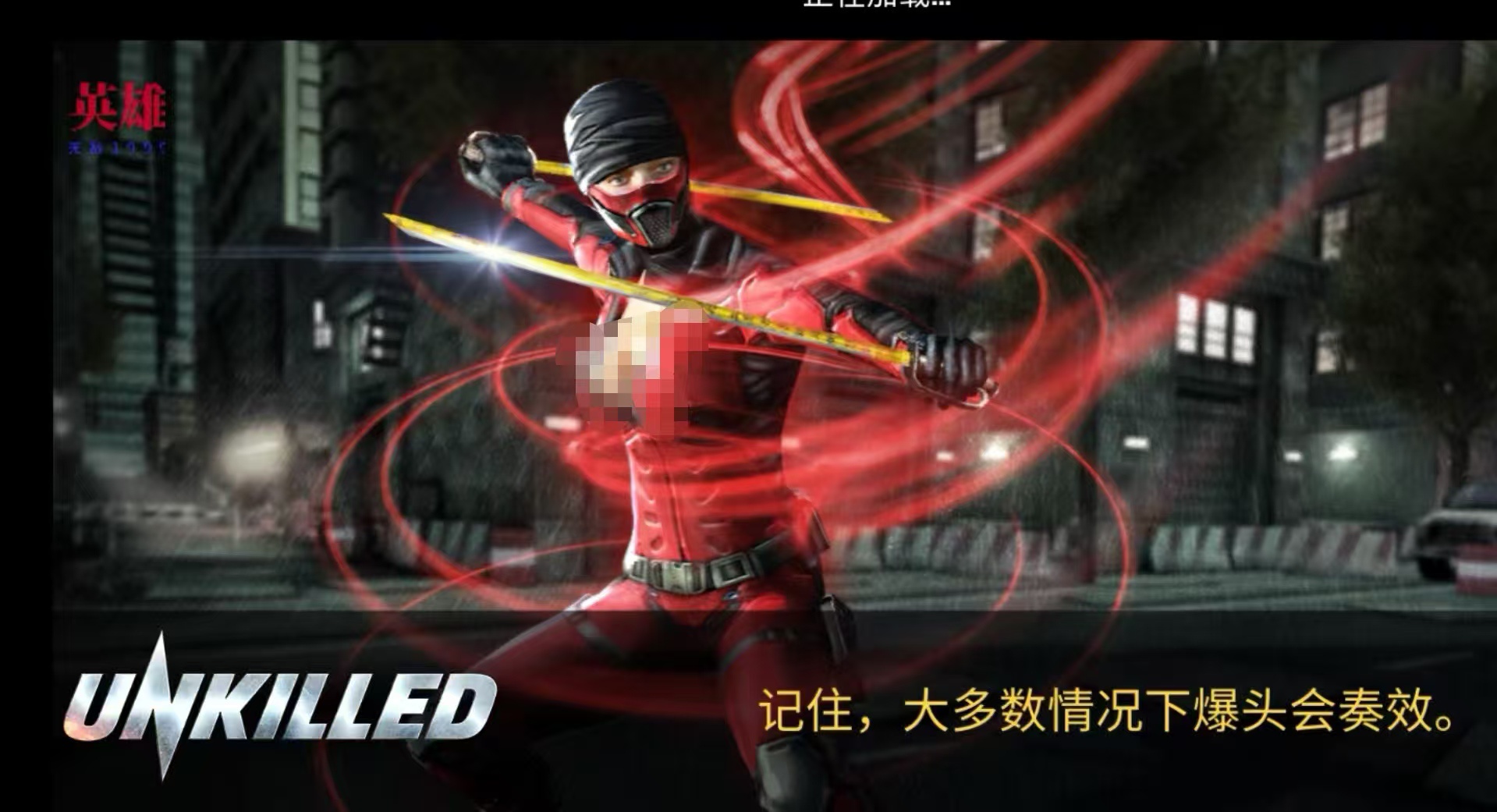 【手游破解】全境危机 v2.6.0