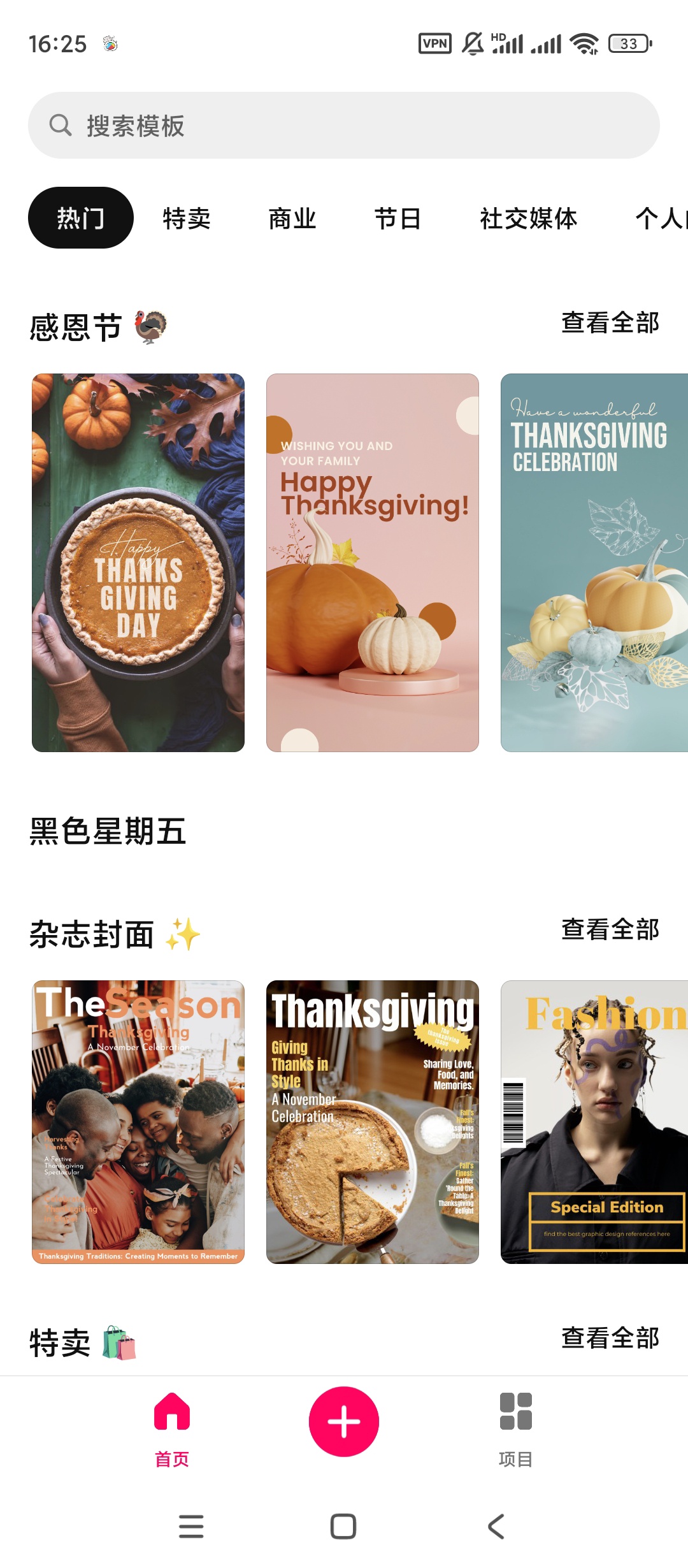 【手机软件】百色特照片设计v2.6.9解锁会员