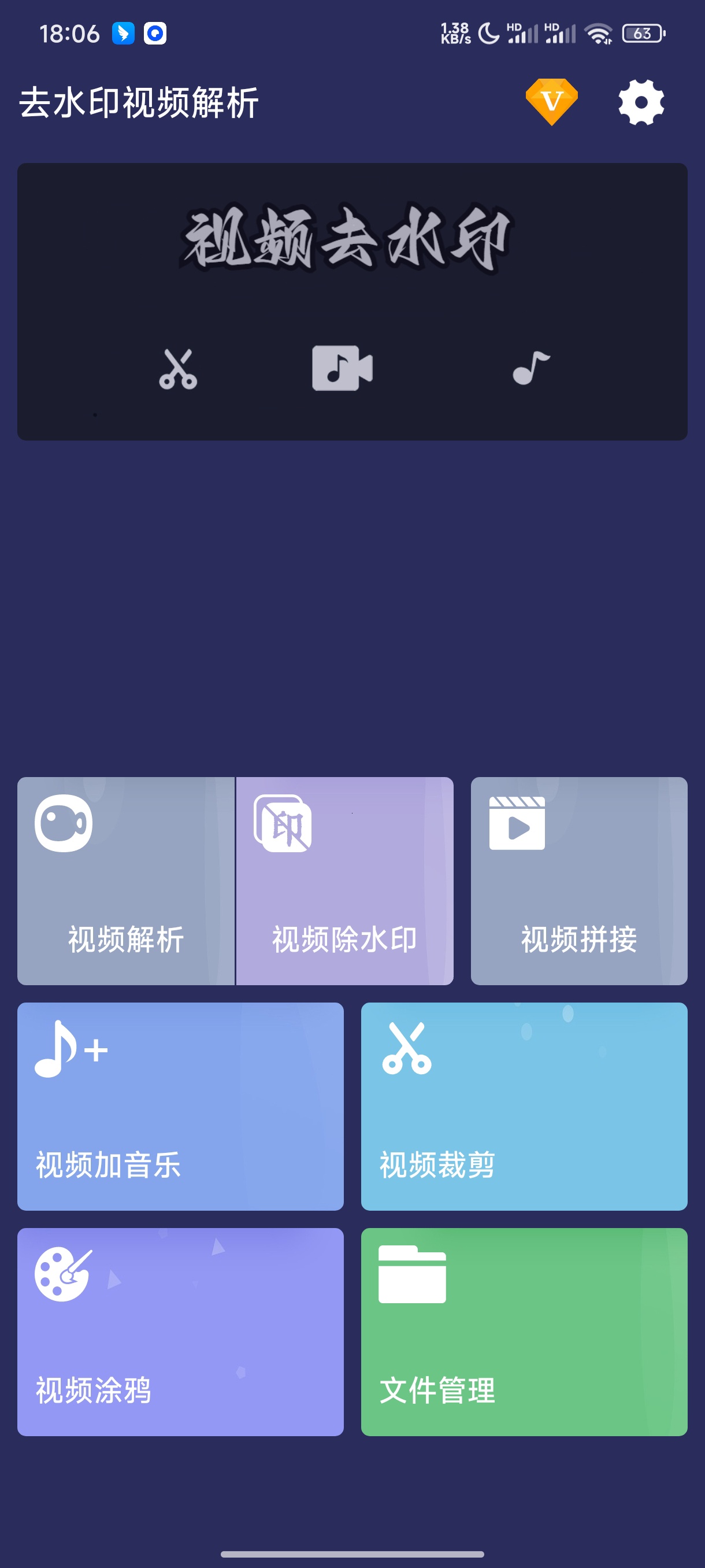 【手机软件】去水印视频解析多平台一键解析无水印视频轻松存