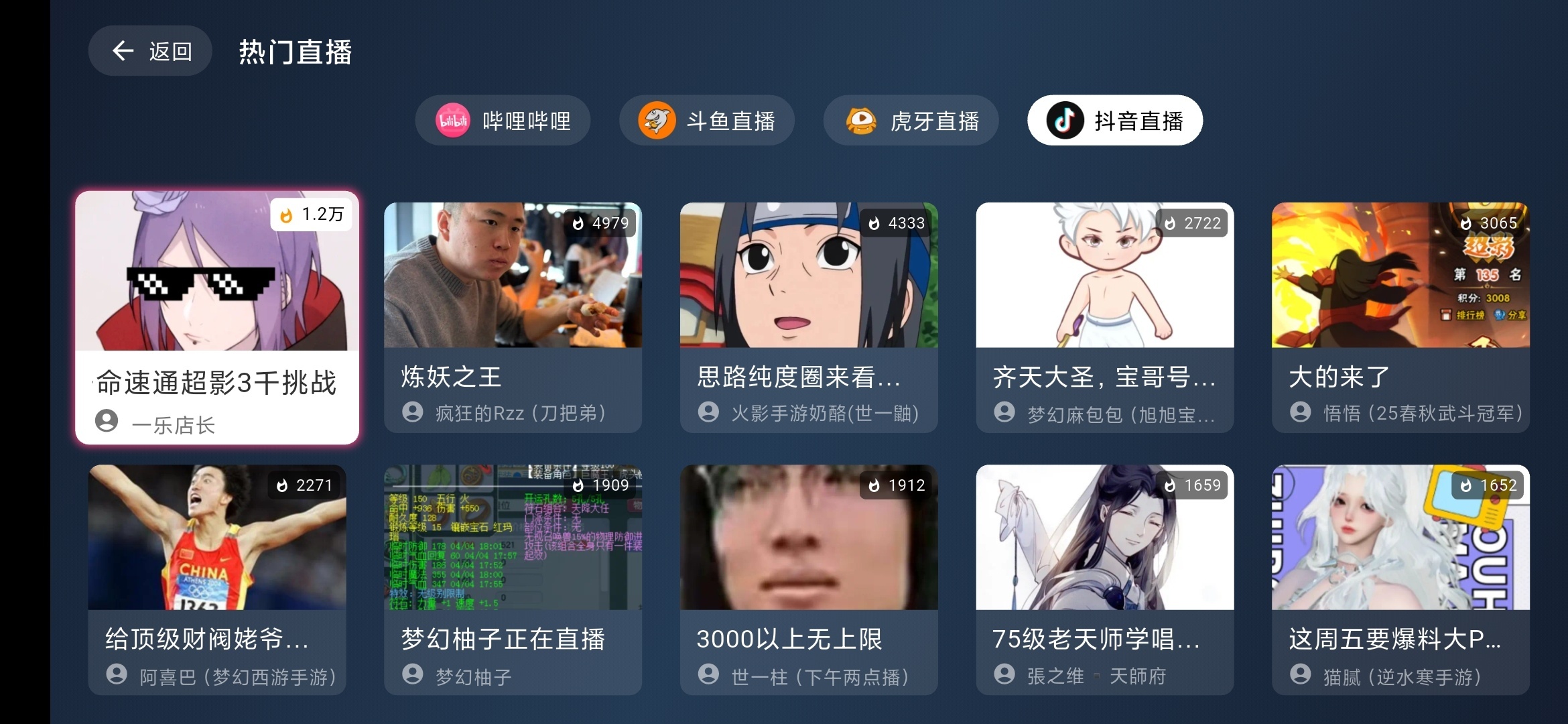 【手机软件】Simple LiveTV最新版聚合多平台直播