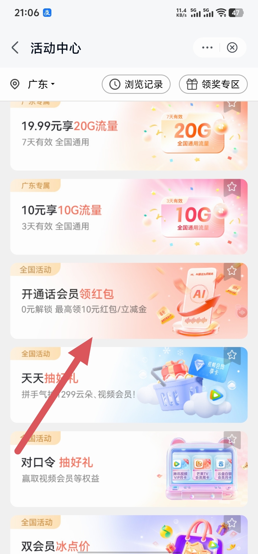 【现金红包】中国移动云盘新红包活动（必中）