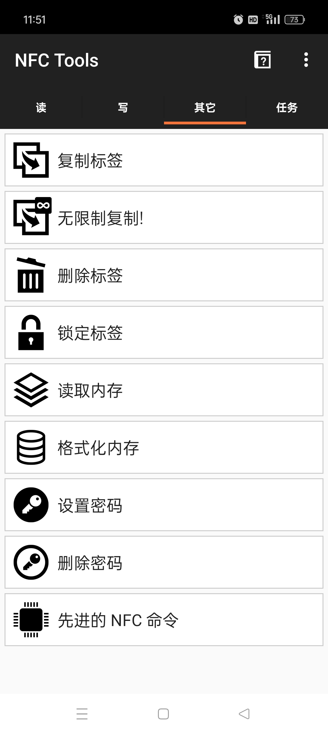 【手机软件】NFC卡模拟一键模拟各类门禁卡自定义任务流程