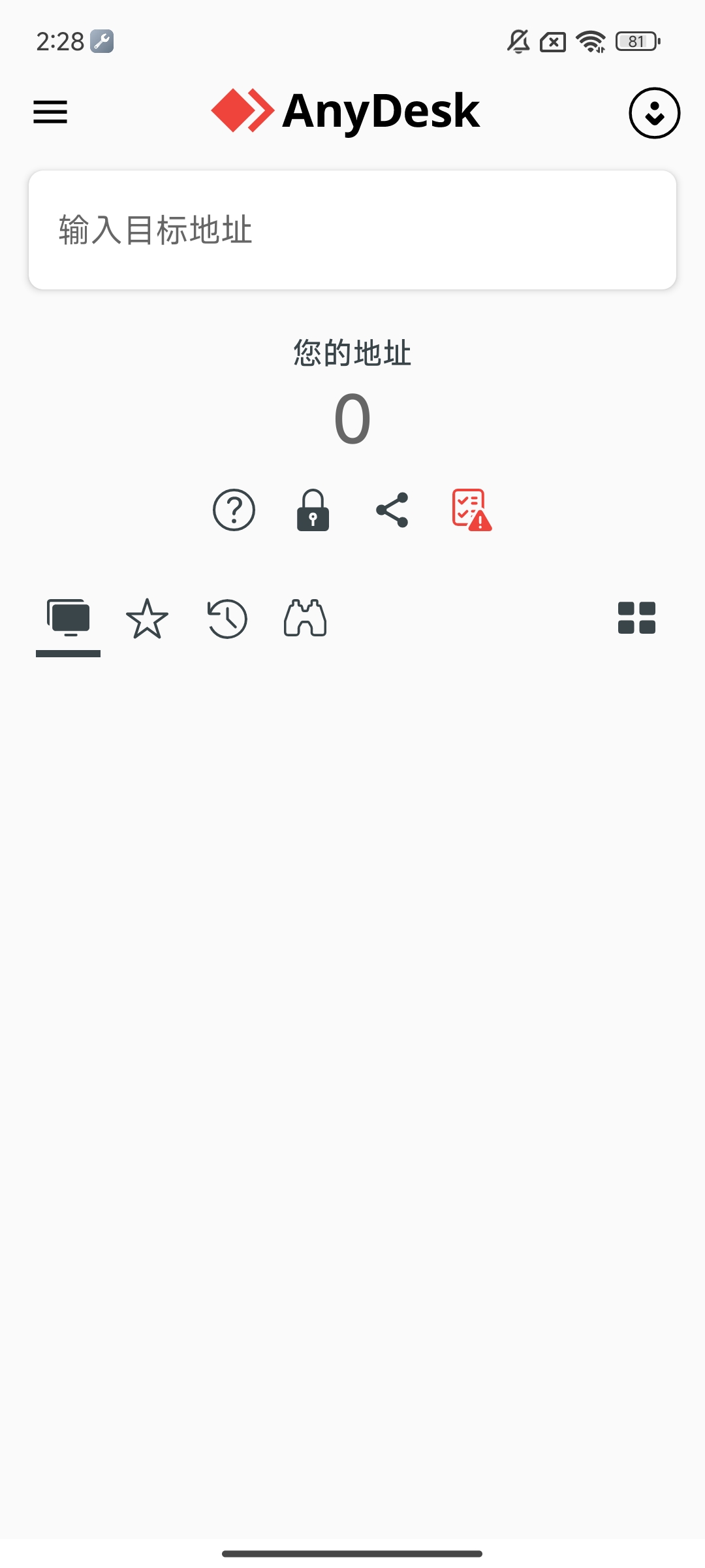 【手机软件】AnyDesk⭕远程连接和控制控制台式机、智能手机