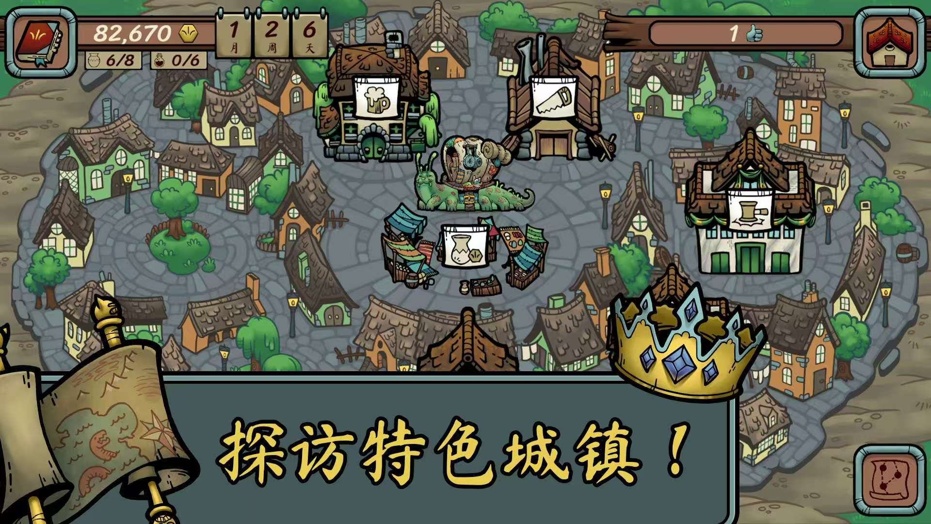 【手游破解】当铺人生传奇v1.003