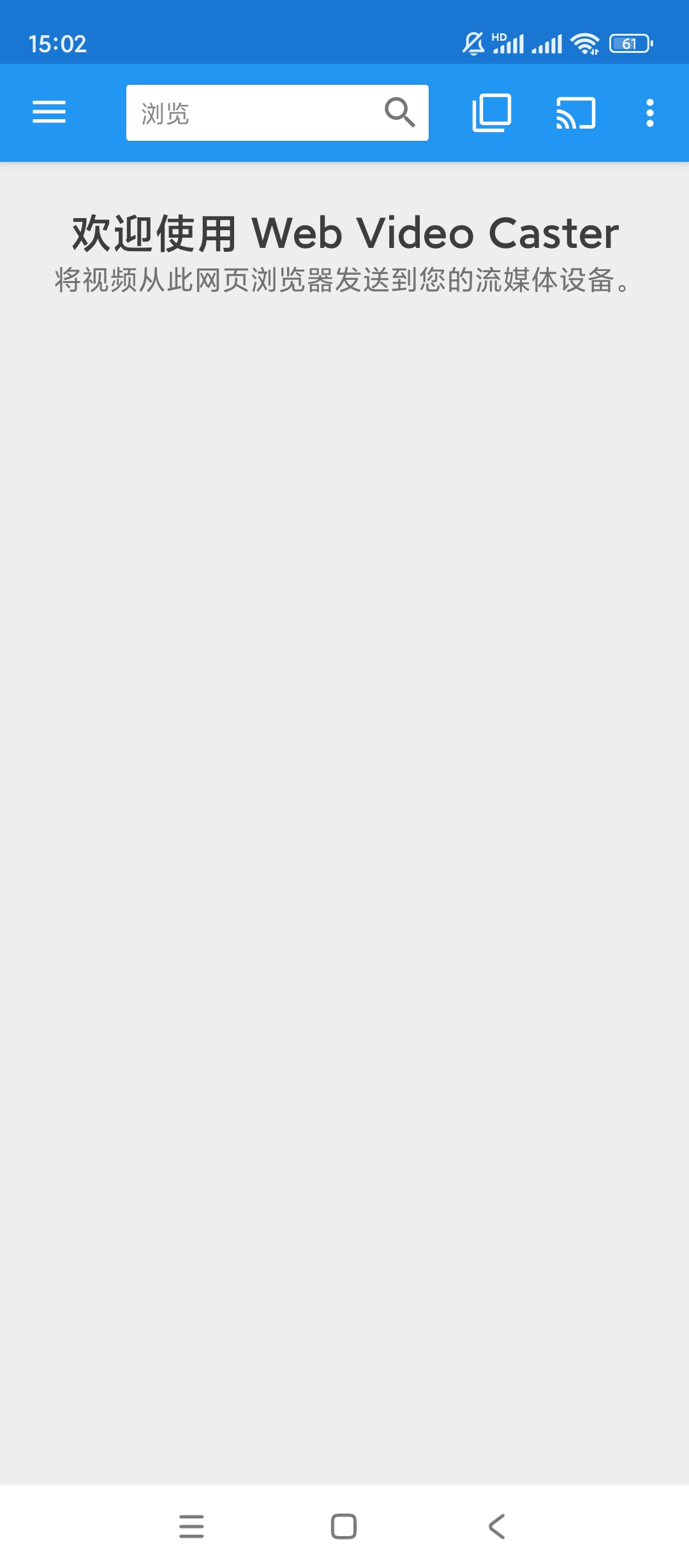 【手机软件】Web网络视频投屏v5.11.6_4994高级版