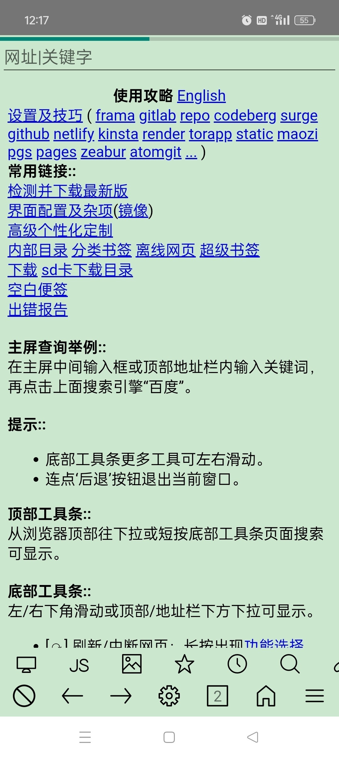【手机软件】超微浏览器你想要的资源都可以找到无违禁词无限制词