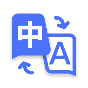 【手机软件】芒果翻译助手⭕免会员全局翻译智能翻译