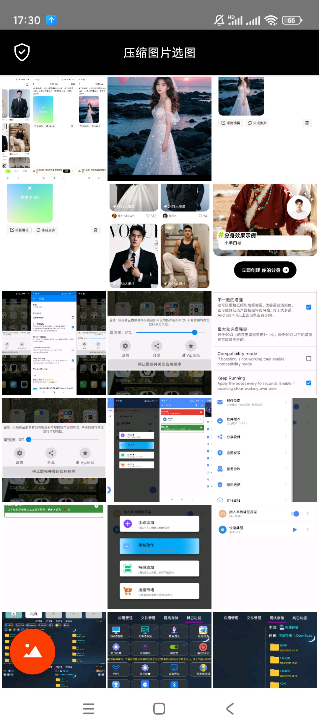 【手机软件】图片压缩魔v1.004图片大小压缩
