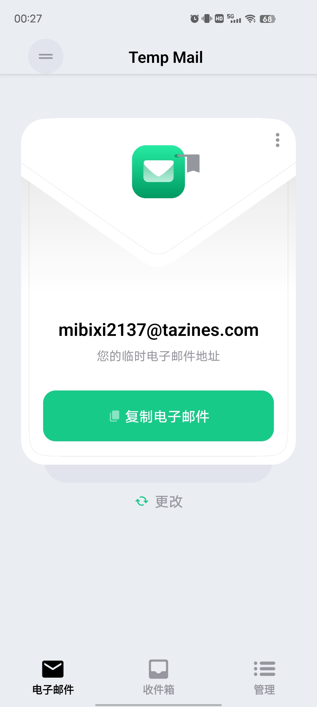 【手机软件】无限邮箱无限次注册新邮箱超多用途
