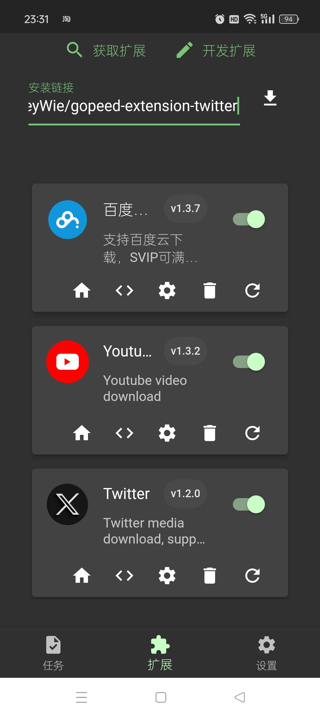 【手机软件】Gopeed万能下载器支持磁力百度度盘下载极速版