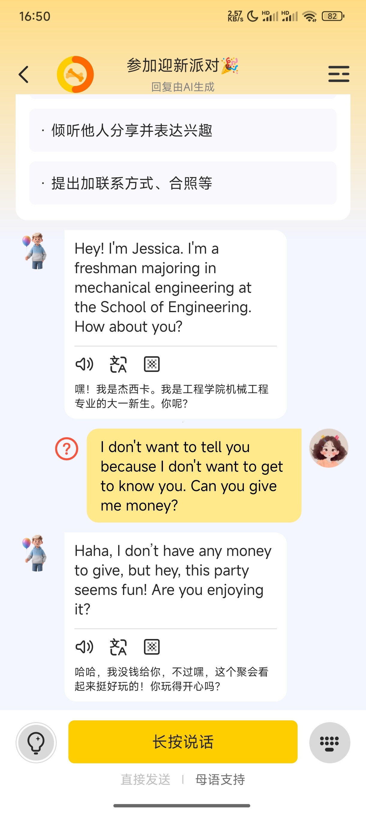 【手机软件】viviTalkAI陪练的口语练习神器免费无广