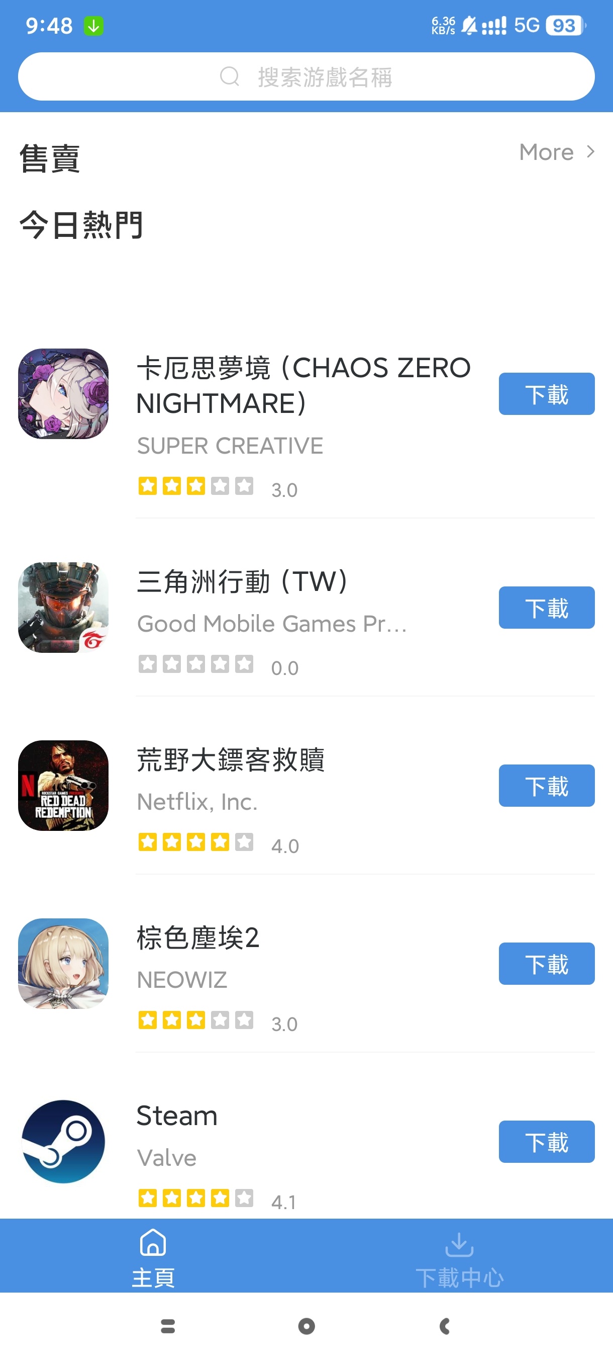 【手机软件】GamesToday免T子下载国际游戏外服应用