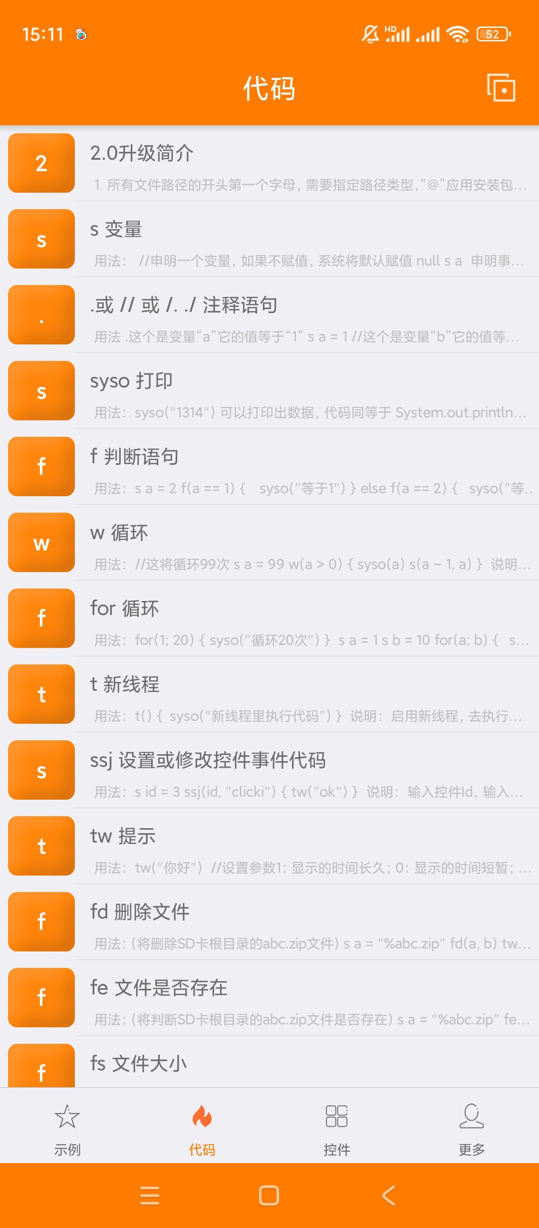 【手机软件】iApc开源版v1.991开源开发手册