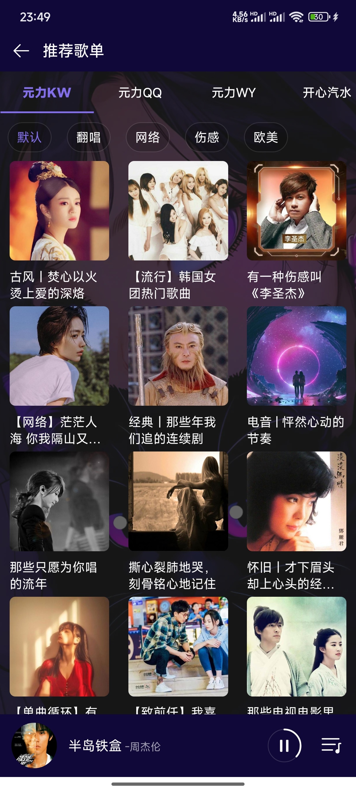 【手机软件】MusicFree聚合全网音乐可无损批量下载