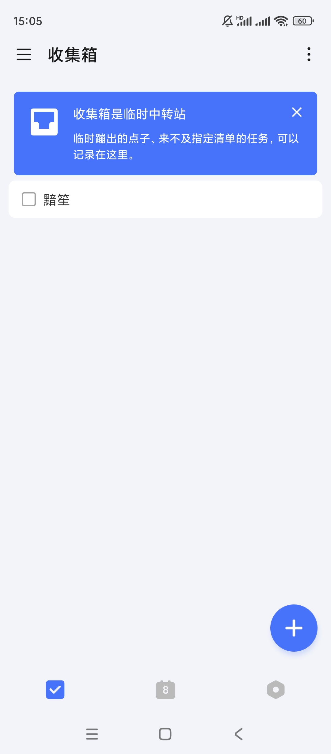 【手机软件】滴答清单v7.4.4.1解锁会员