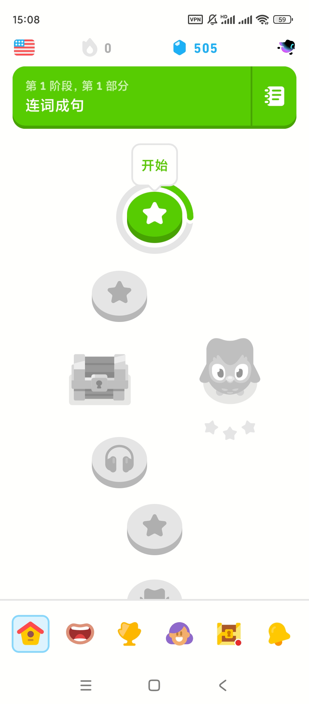 【手机软件】多邻国语言学习v6.11.3解锁会员