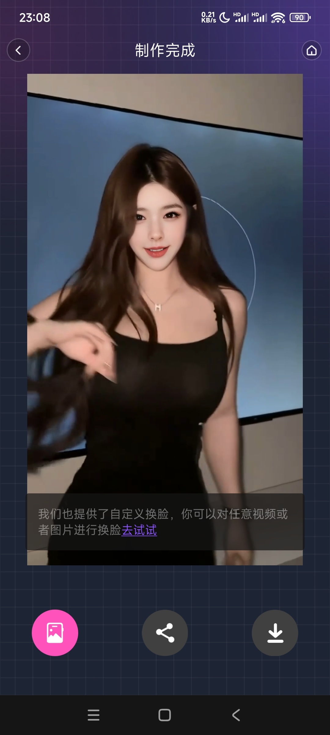 【手机软件】HelloFaceai换脸 免T使用解锁会员