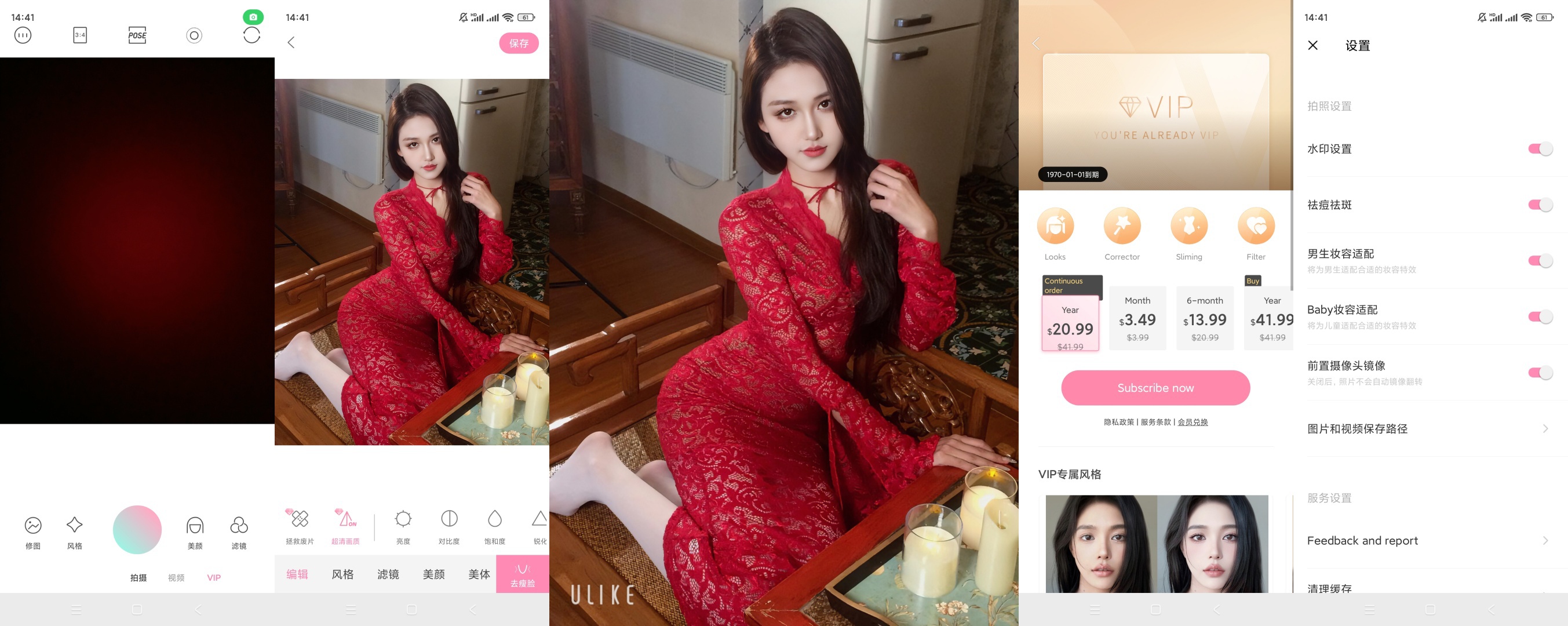 【合集】轻颜相机UC浏览器国际版任务清单