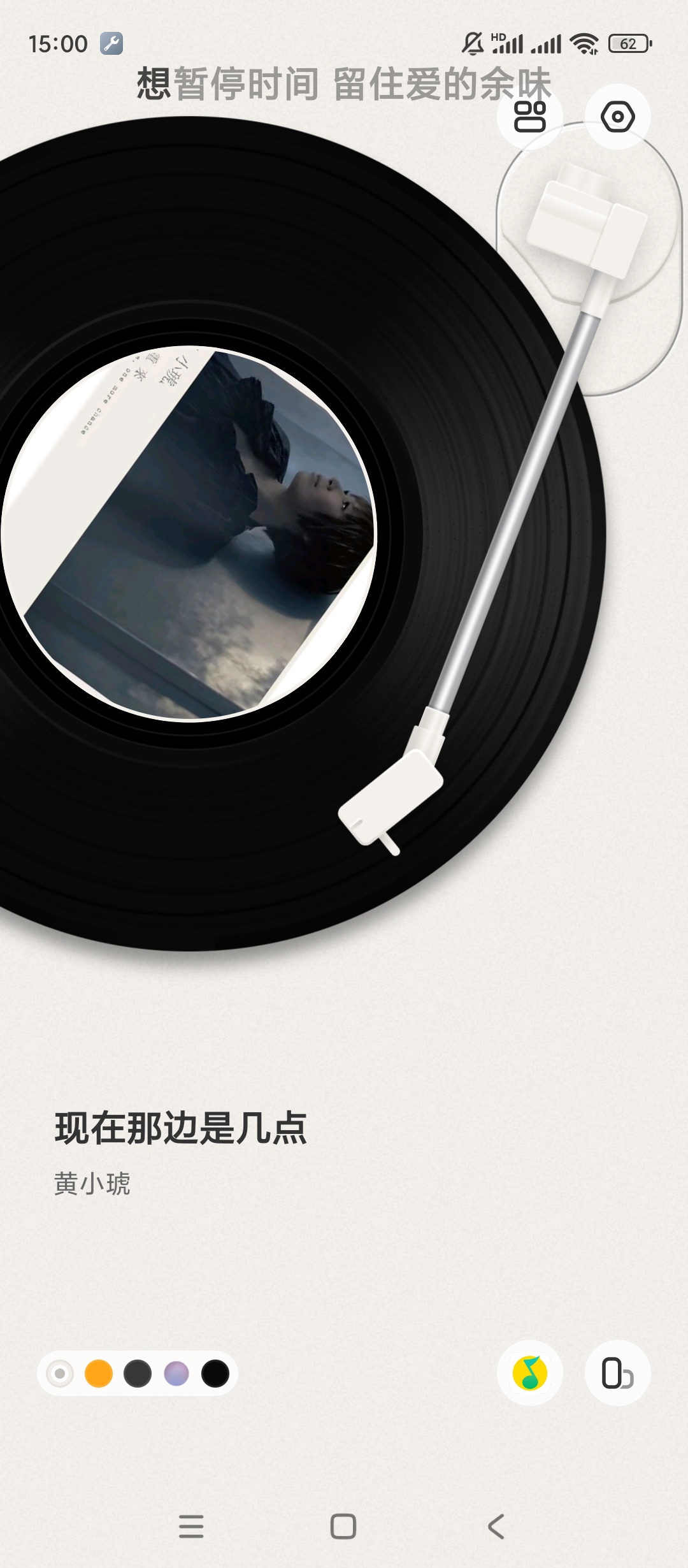 【手机软件】谜底黑胶v2.4.40高级版音乐播放器