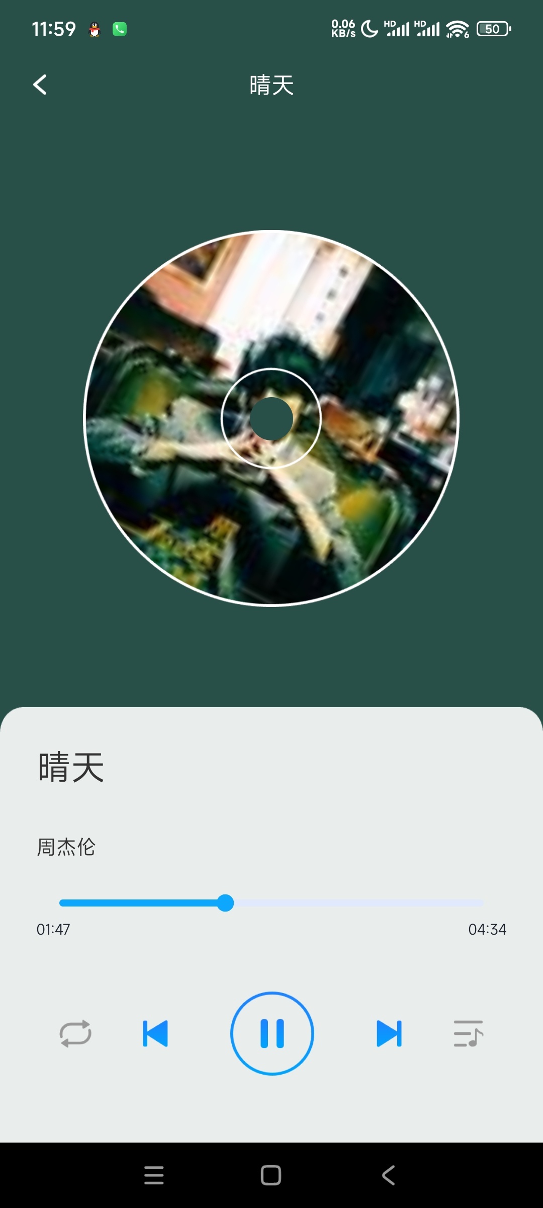 【手机软件】全民畅听免费音乐免费 听歌