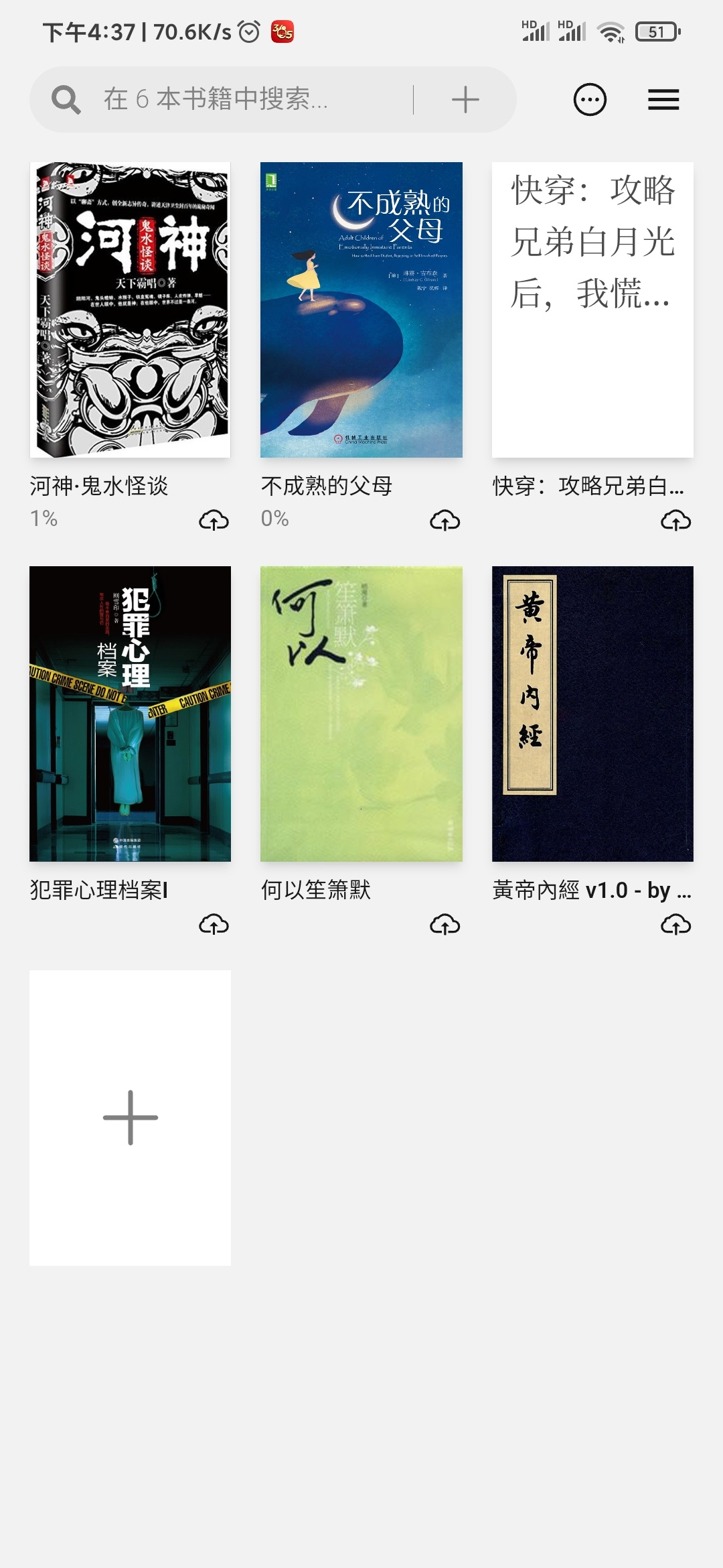 【手机软件】Readest无广告小说阅读自带微软朗读引擎