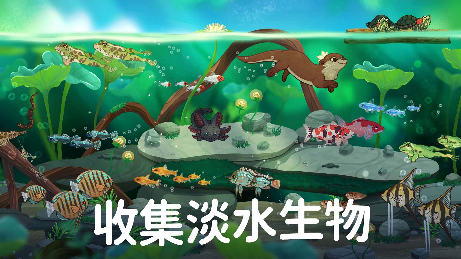 【手游破解】池趣.ver.1.2.2