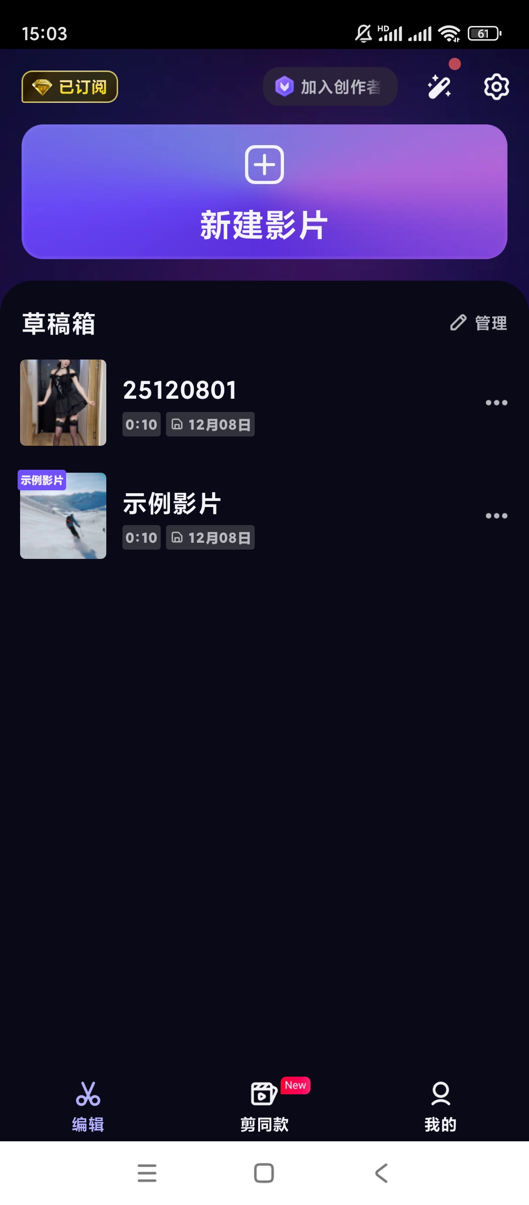 【手机软件】VivaCut视频编辑v3.9.6高级版