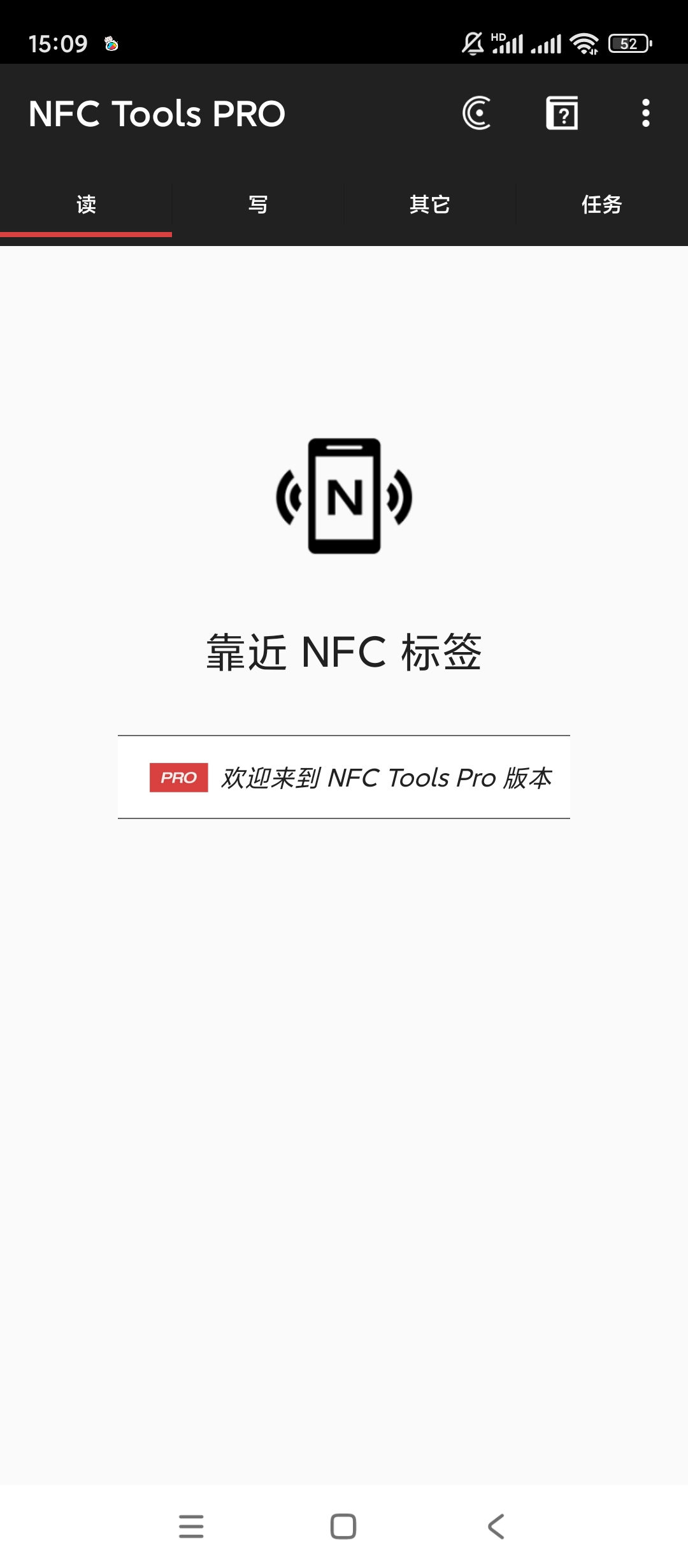 【手机软件】NFC Tools工具箱v8.9NFC读写工具