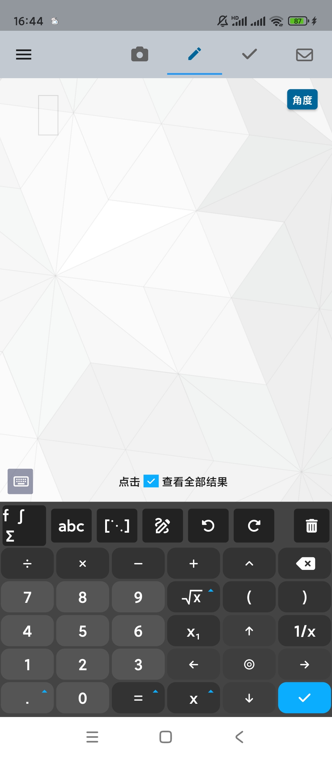 【手机软件】Maple计算器v4.2.4