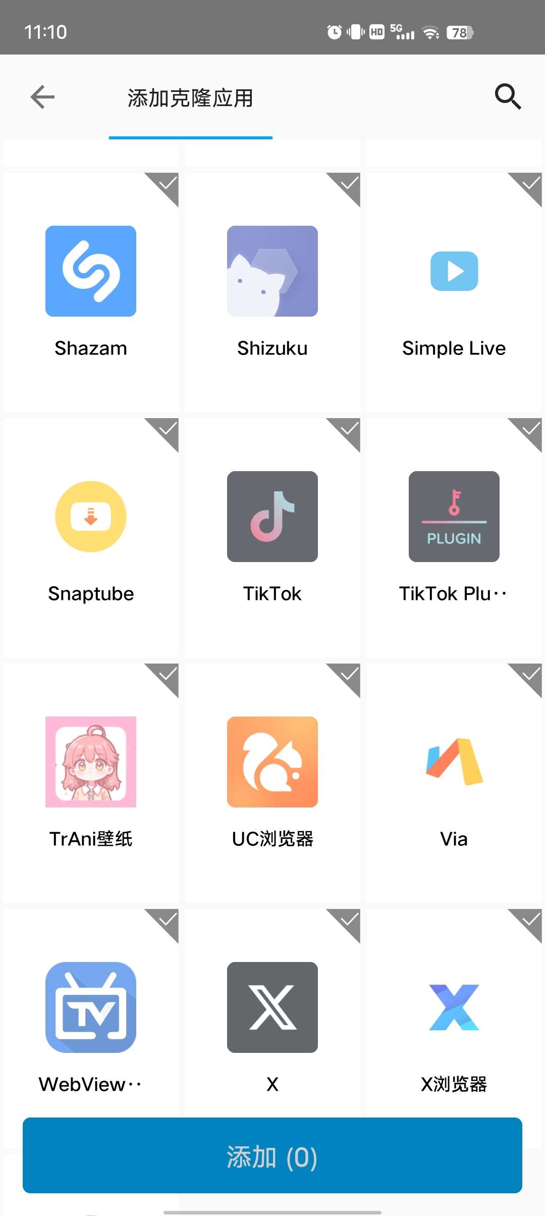 【手机软件】无限分身克隆完全免费版极速双开无卡顿永久可用