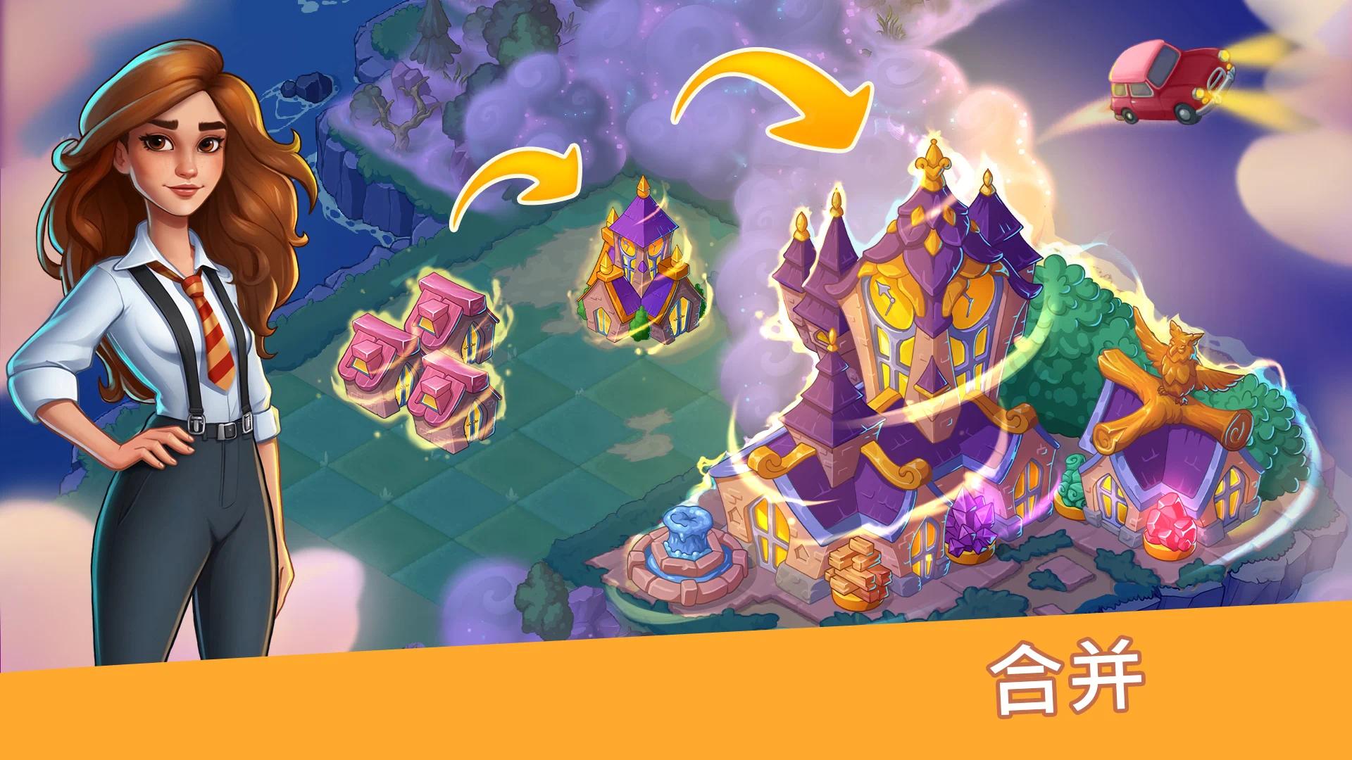 【手游破解】寓言小镇 v1.28.0