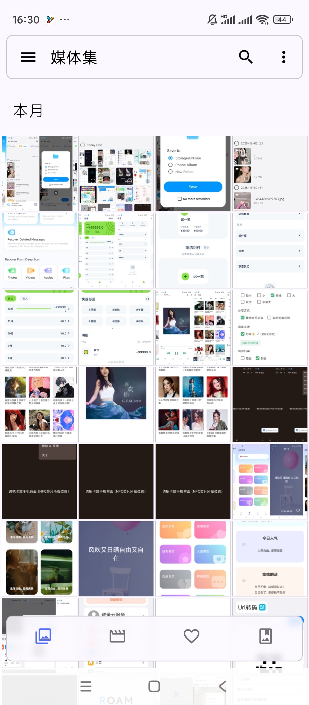 【手机软件】Aves相册v1.12.0开源相册