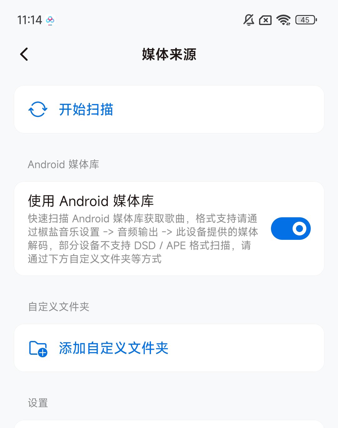 【分享】Salt Player⭕本地音乐最强播放器纯净