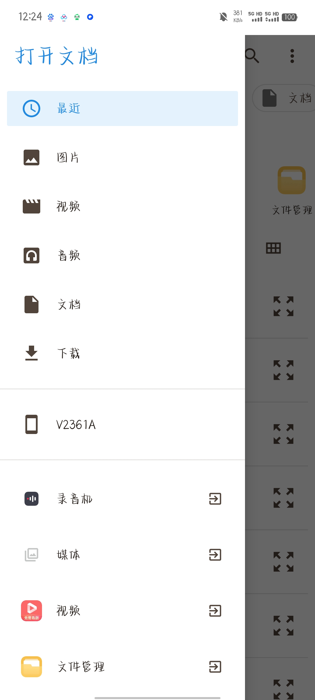 【手机软件】so编辑_3.0针对安卓平台文件编辑工具