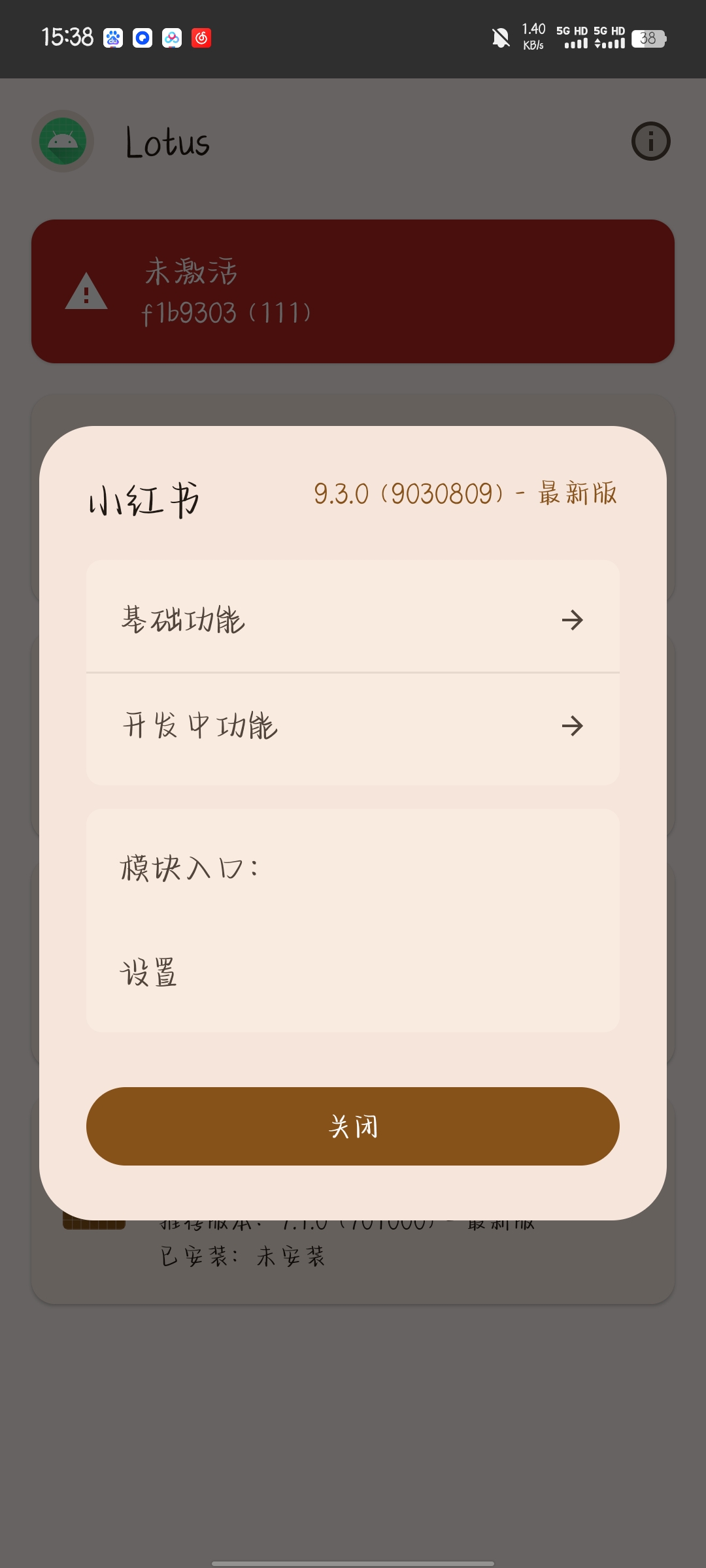 【手机软件】Lotus多功能模块主流社交与短视频应用