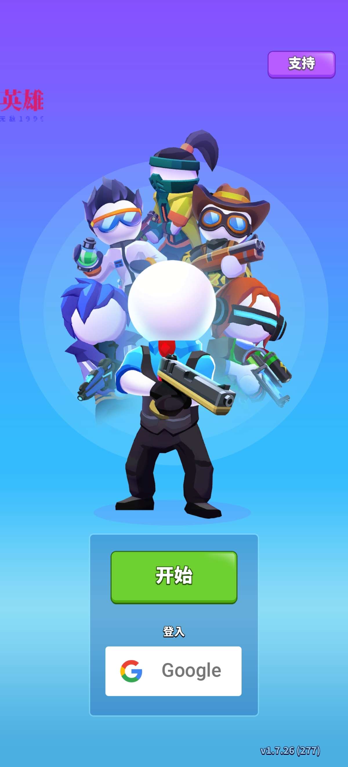 【原创】阿尔法小队1.7.26