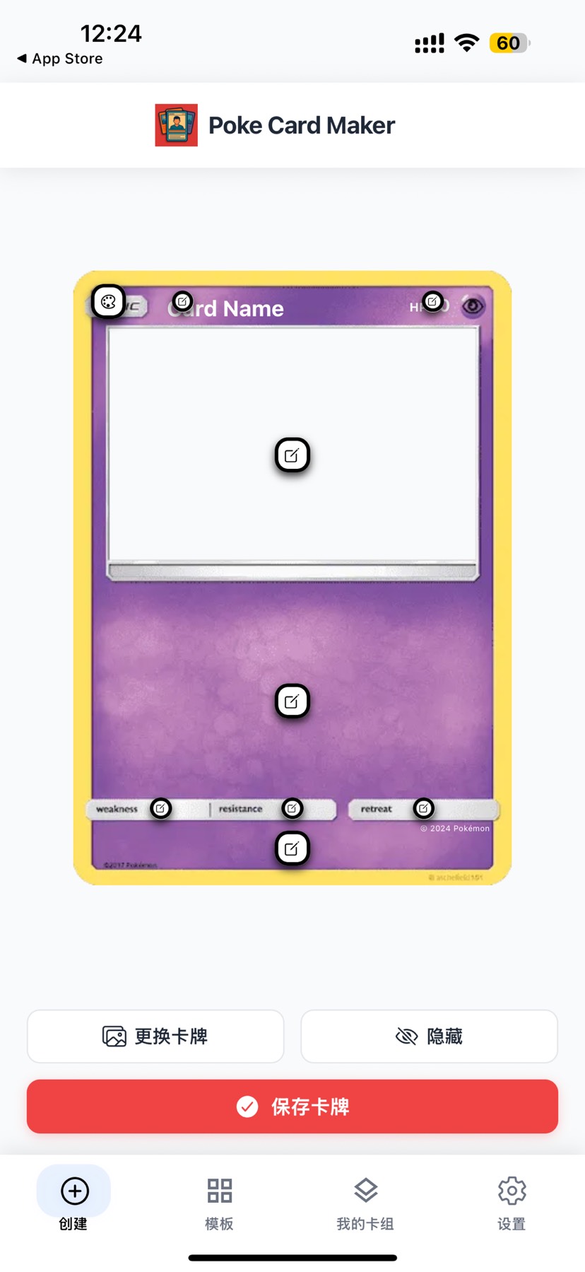 【iOS限免】poke 卡牌制作